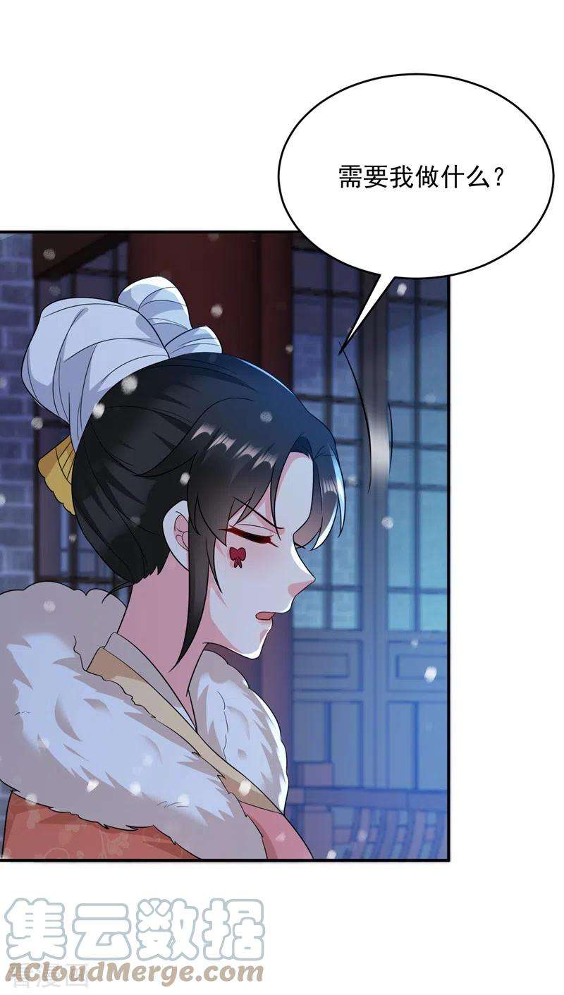 江山美男入我帐153话 苏真发难？！