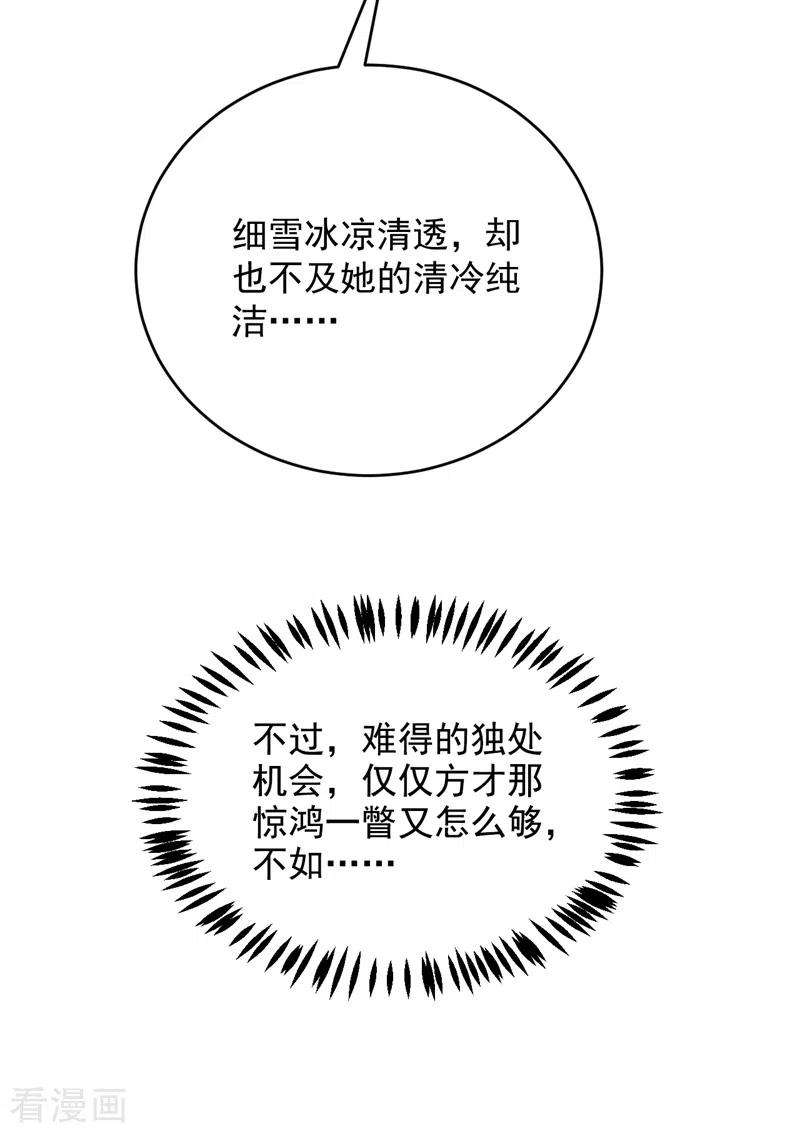 江山美男入我帐153话 苏真发难？！