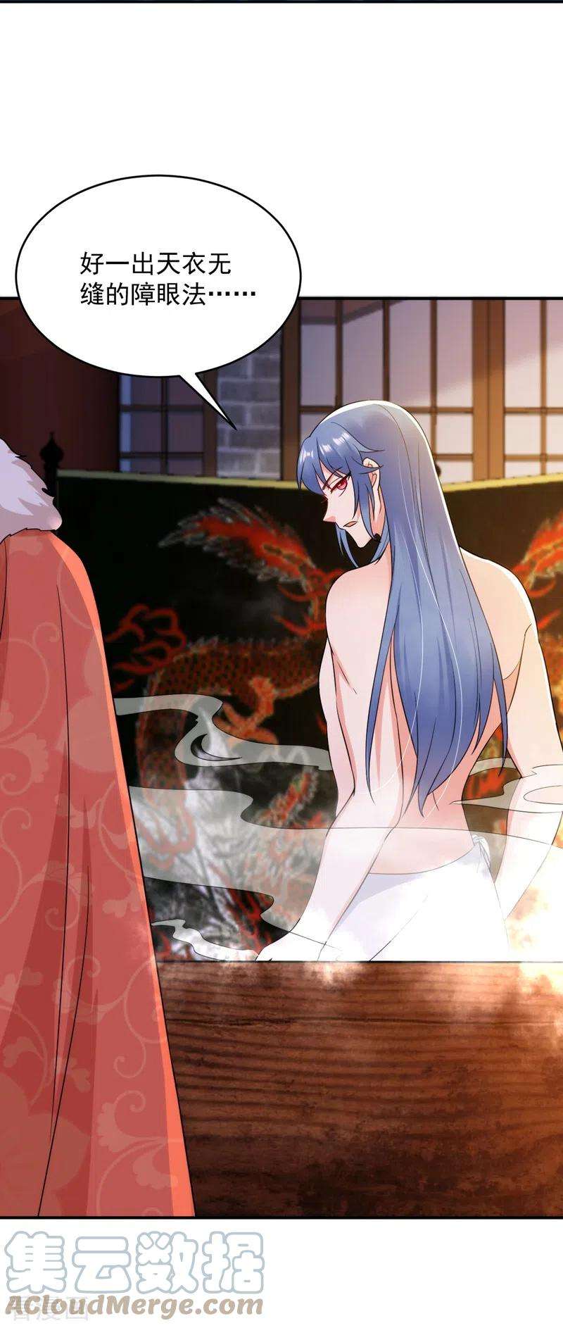 江山美男入我帐154话 为夫帮你洗洗吧