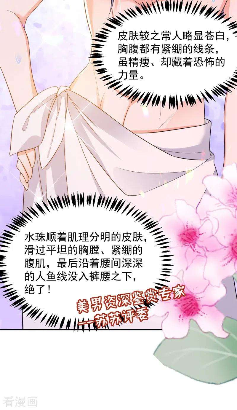 江山美男入我帐154话 为夫帮你洗洗吧