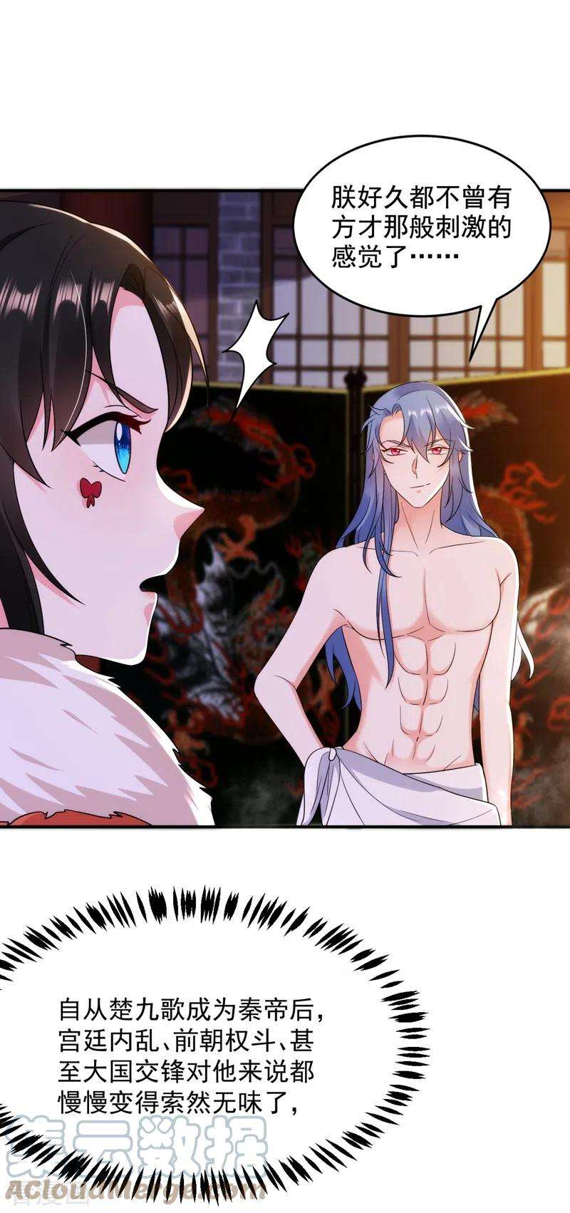 江山美男入我帐154话 为夫帮你洗洗吧