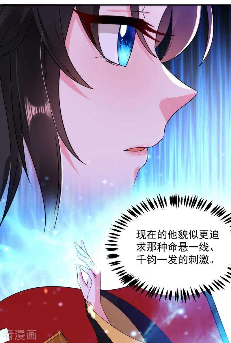江山美男入我帐154话 为夫帮你洗洗吧