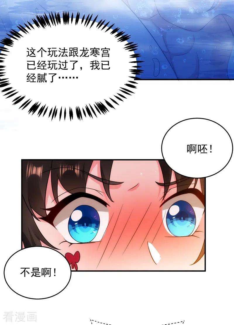 江山美男入我帐154话 为夫帮你洗洗吧