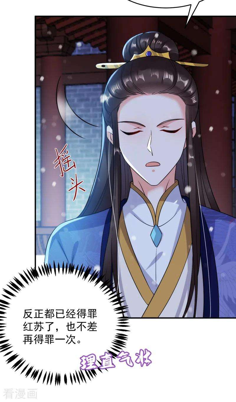 江山美男入我帐154话 为夫帮你洗洗吧