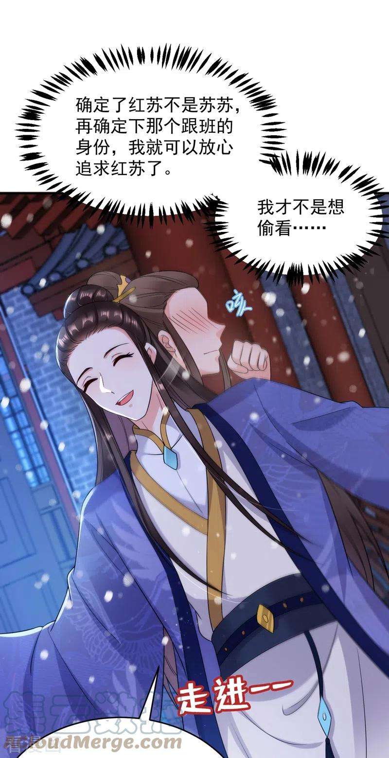 江山美男入我帐154话 为夫帮你洗洗吧