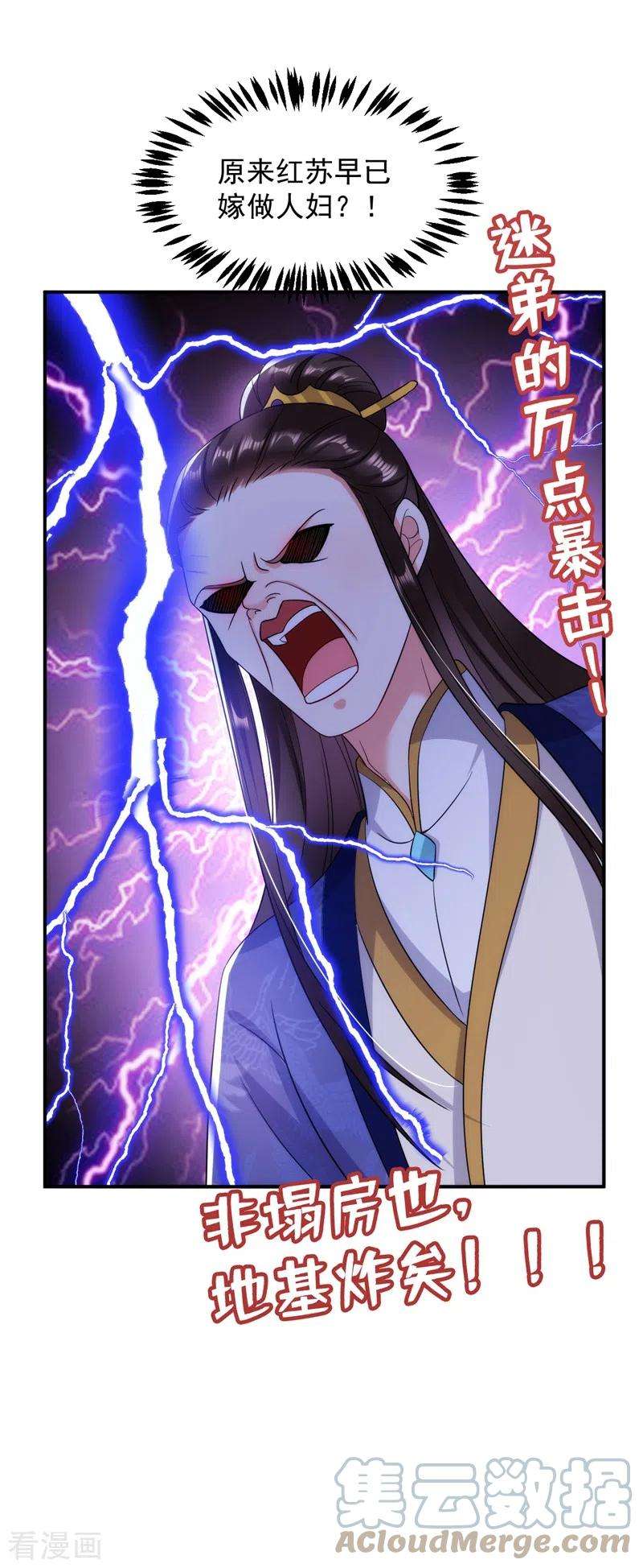 江山美男入我帐154话 为夫帮你洗洗吧