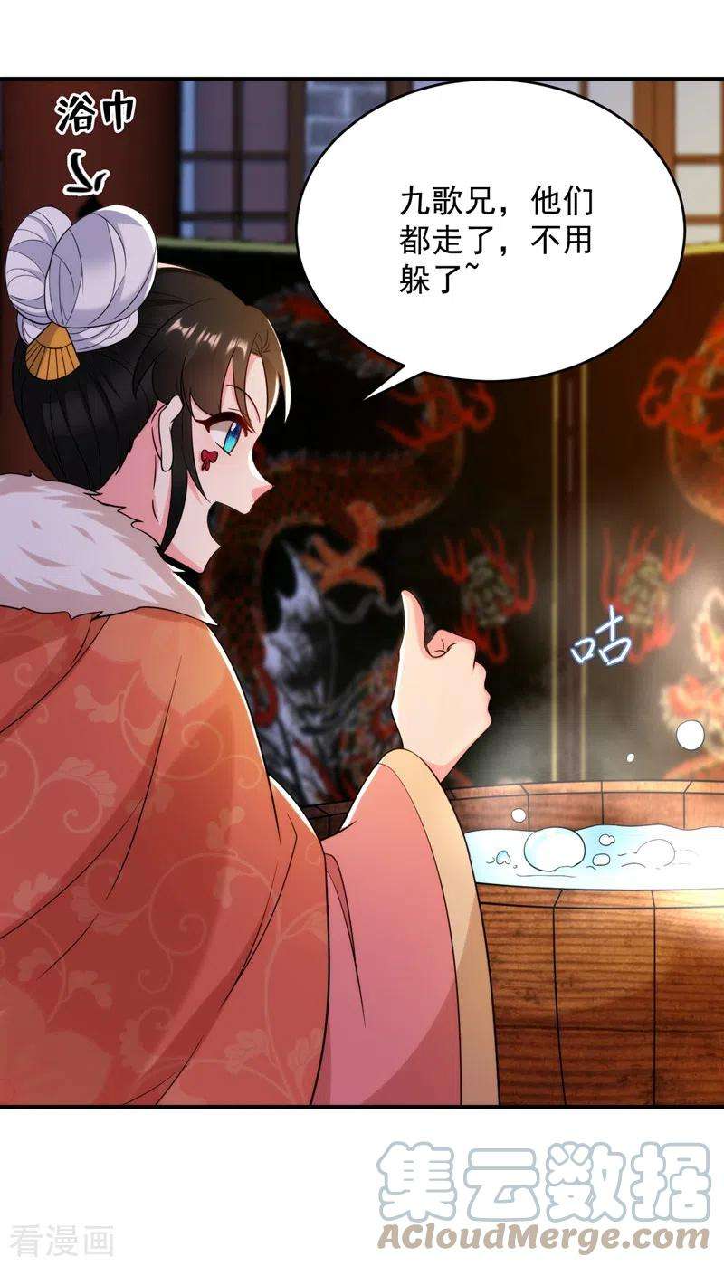 江山美男入我帐154话 为夫帮你洗洗吧