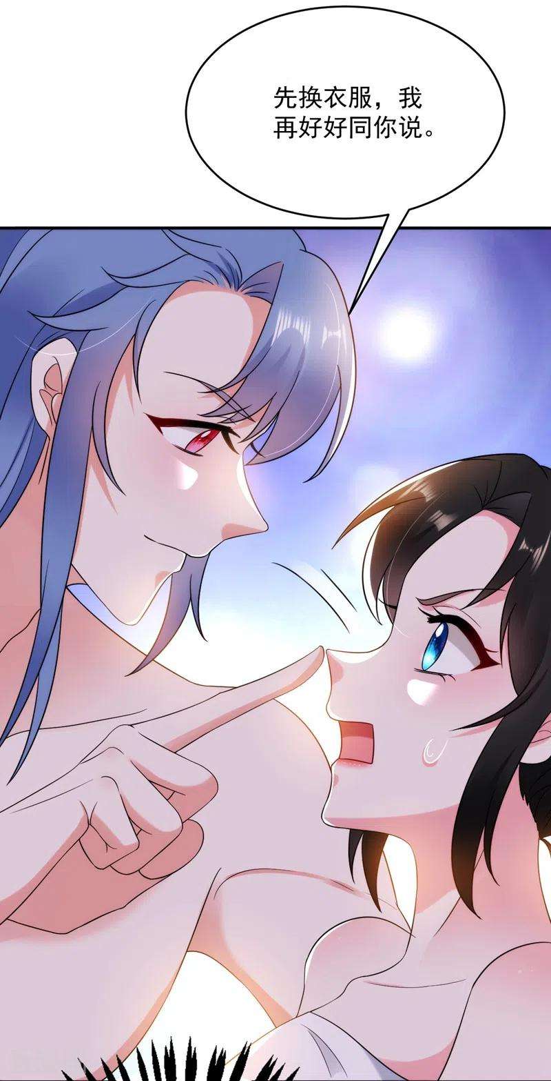 江山美男入我帐155话 和我做一对真夫妻