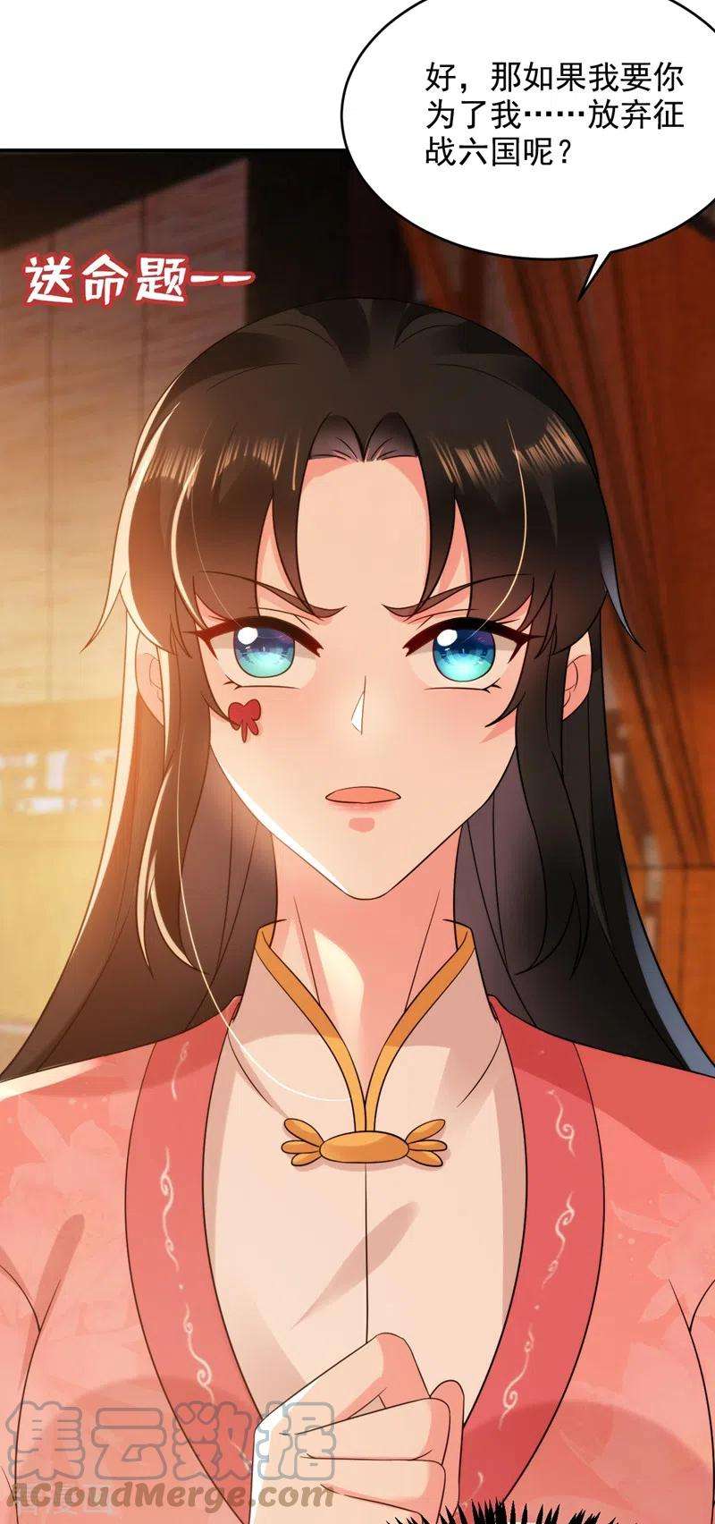 江山美男入我帐155话 和我做一对真夫妻