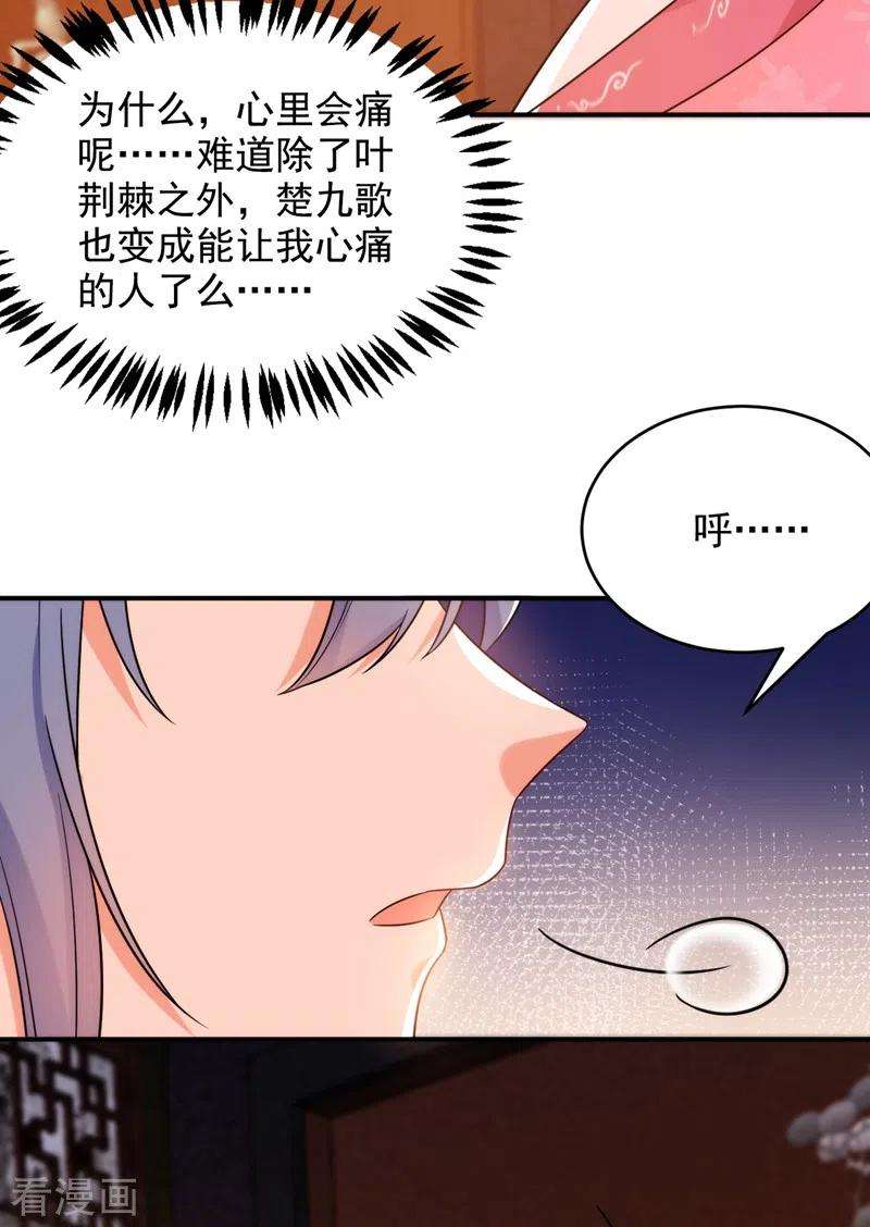 江山美男入我帐155话 和我做一对真夫妻