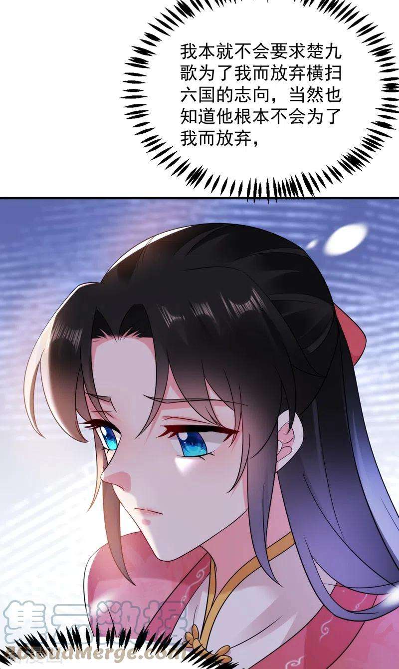 江山美男入我帐155话 和我做一对真夫妻