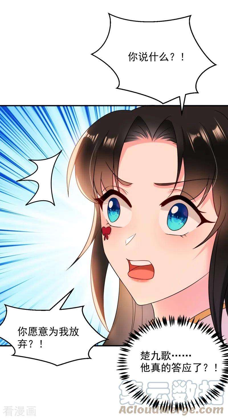 江山美男入我帐155话 和我做一对真夫妻