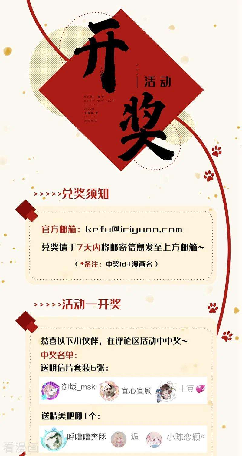 江山美男入我帐155话 和我做一对真夫妻