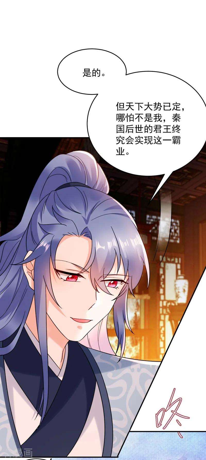 江山美男入我帐156话 这丫头，想报复我