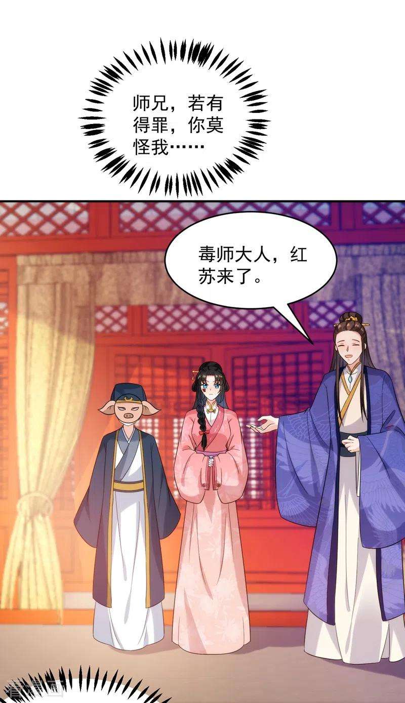 江山美男入我帐156话 这丫头，想报复我