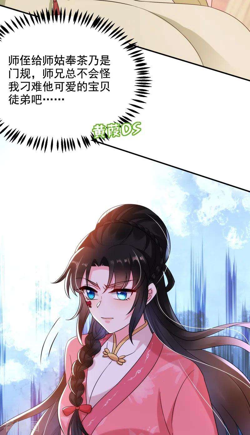 江山美男入我帐156话 这丫头，想报复我