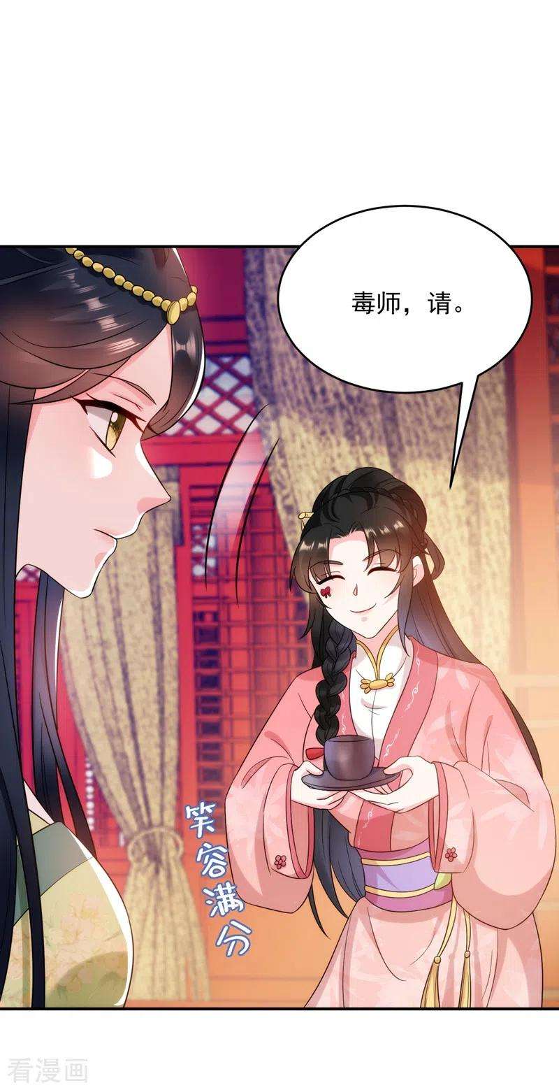 江山美男入我帐156话 这丫头，想报复我