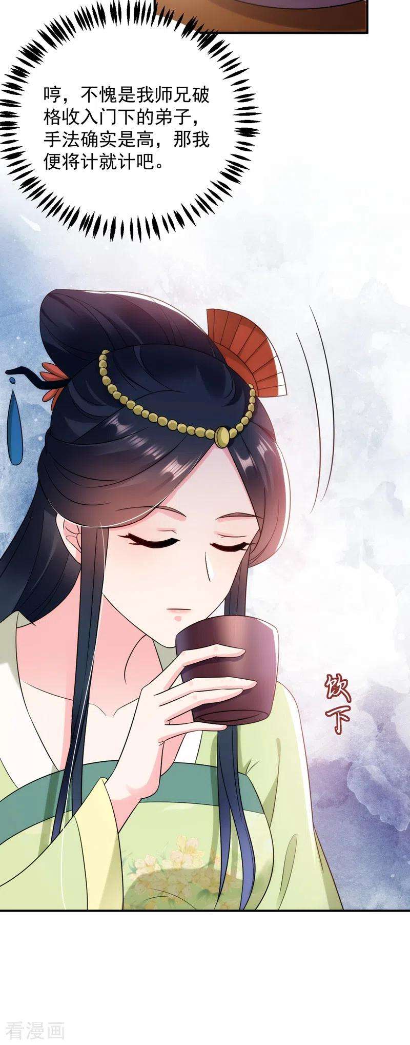 江山美男入我帐156话 这丫头，想报复我