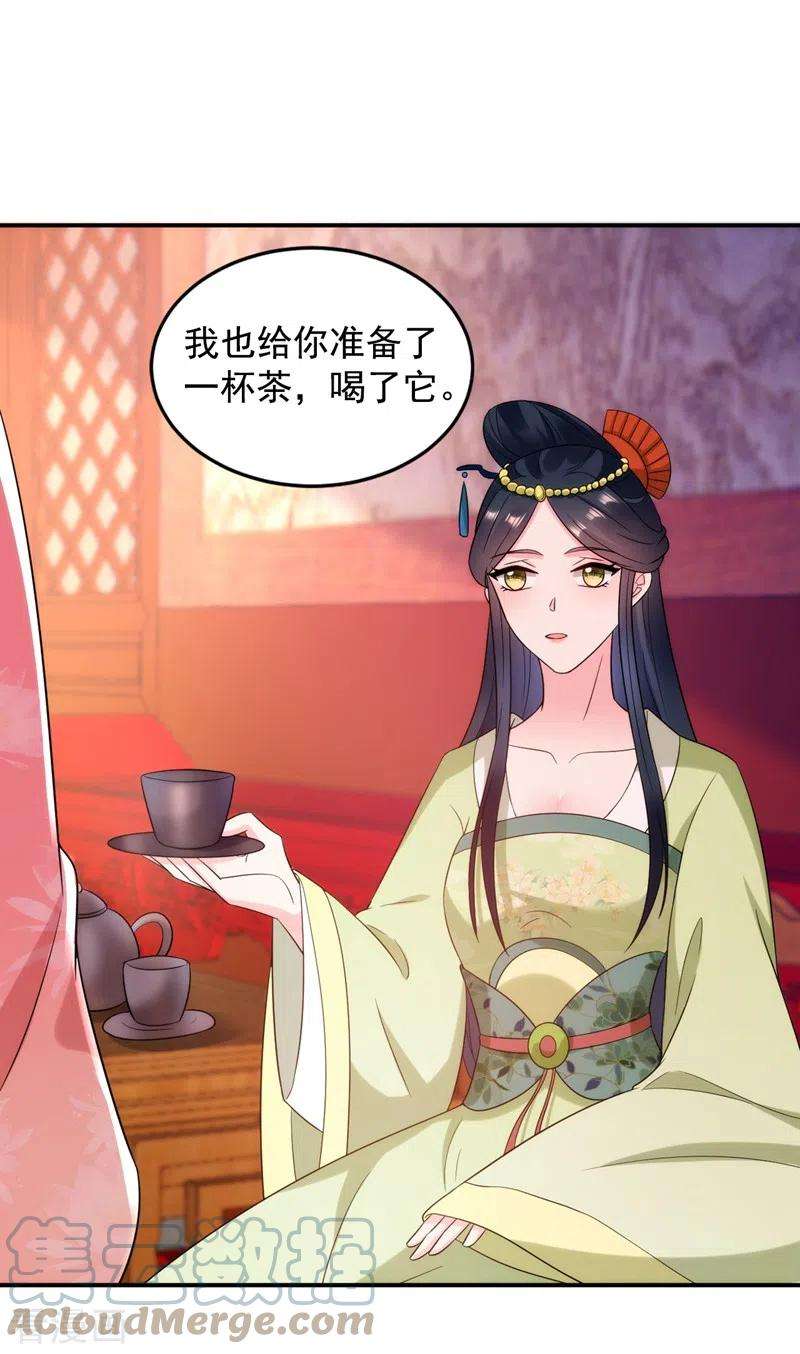 江山美男入我帐156话 这丫头，想报复我