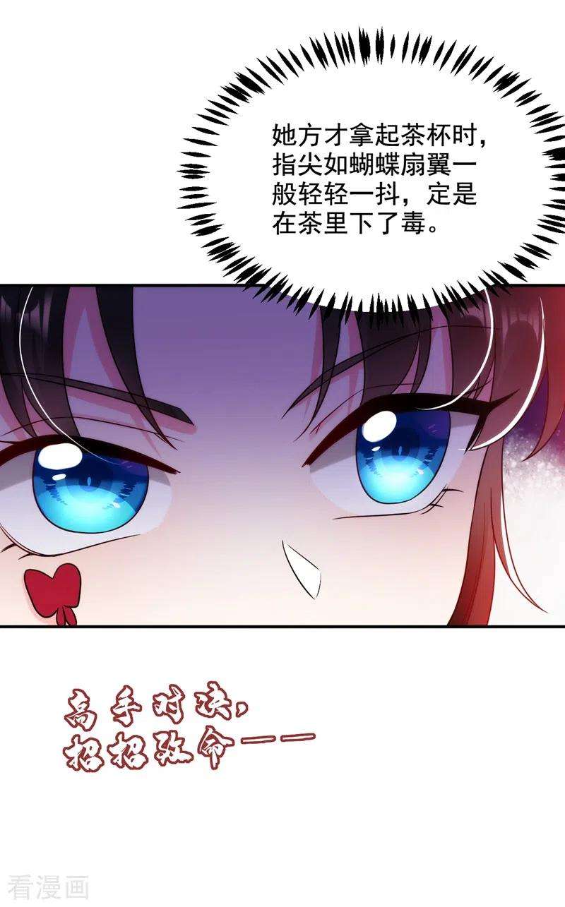 江山美男入我帐156话 这丫头，想报复我