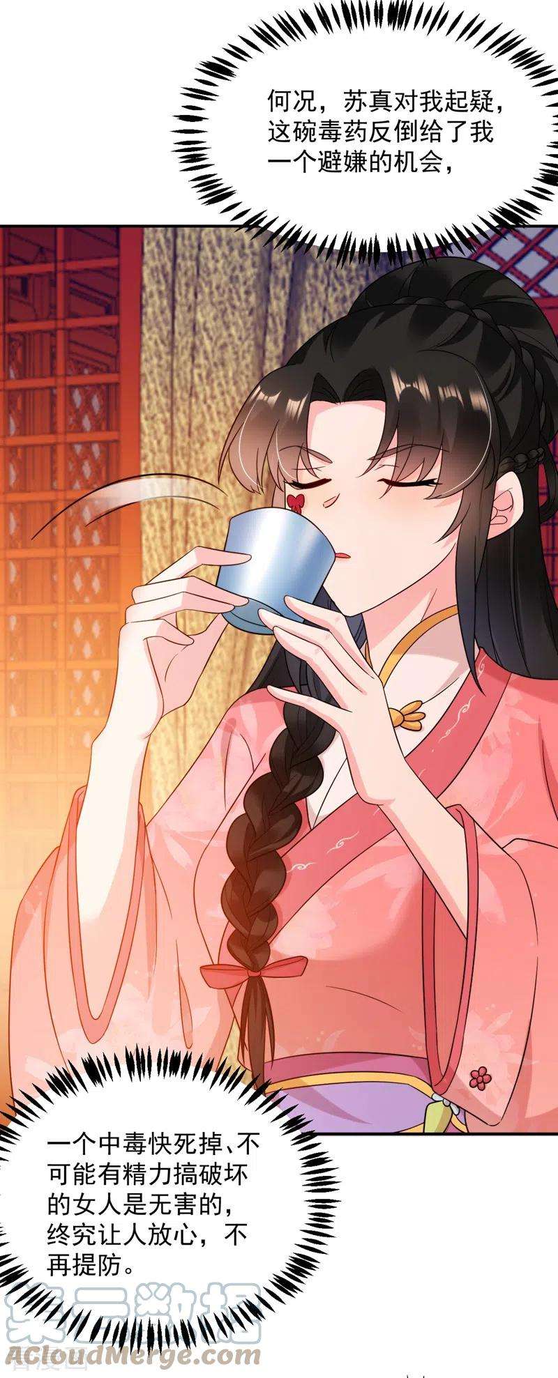江山美男入我帐156话 这丫头，想报复我