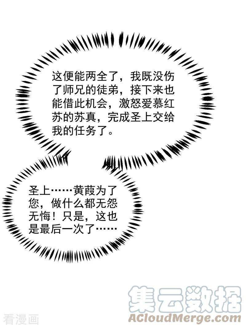 江山美男入我帐156话 这丫头，想报复我