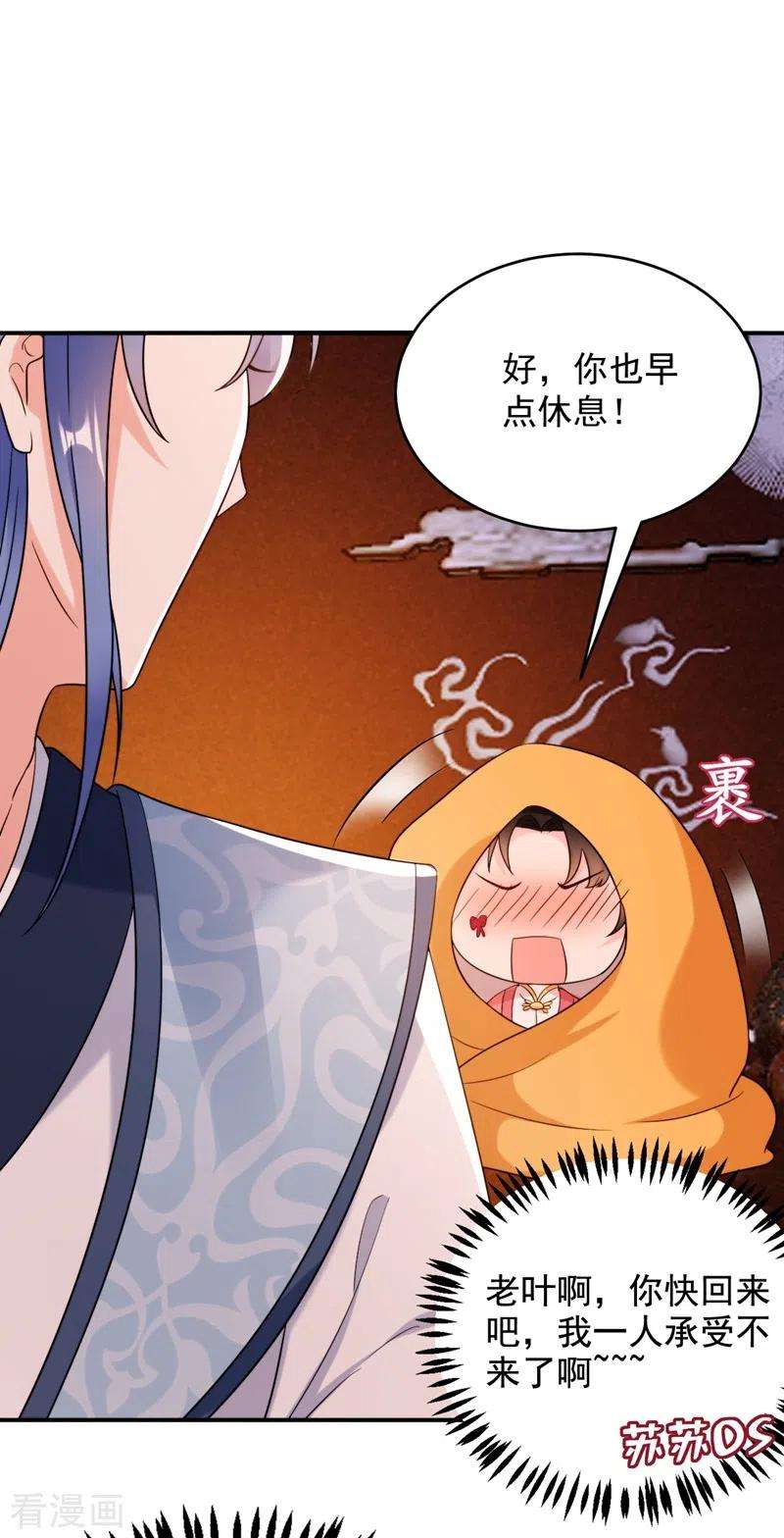 江山美男入我帐156话 这丫头，想报复我