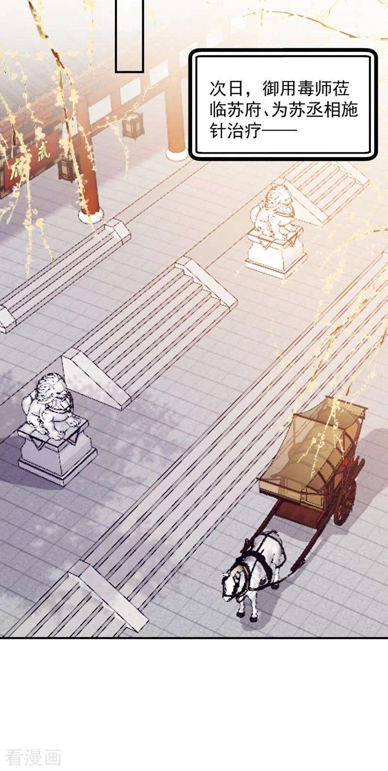 江山美男入我帐156话 这丫头，想报复我