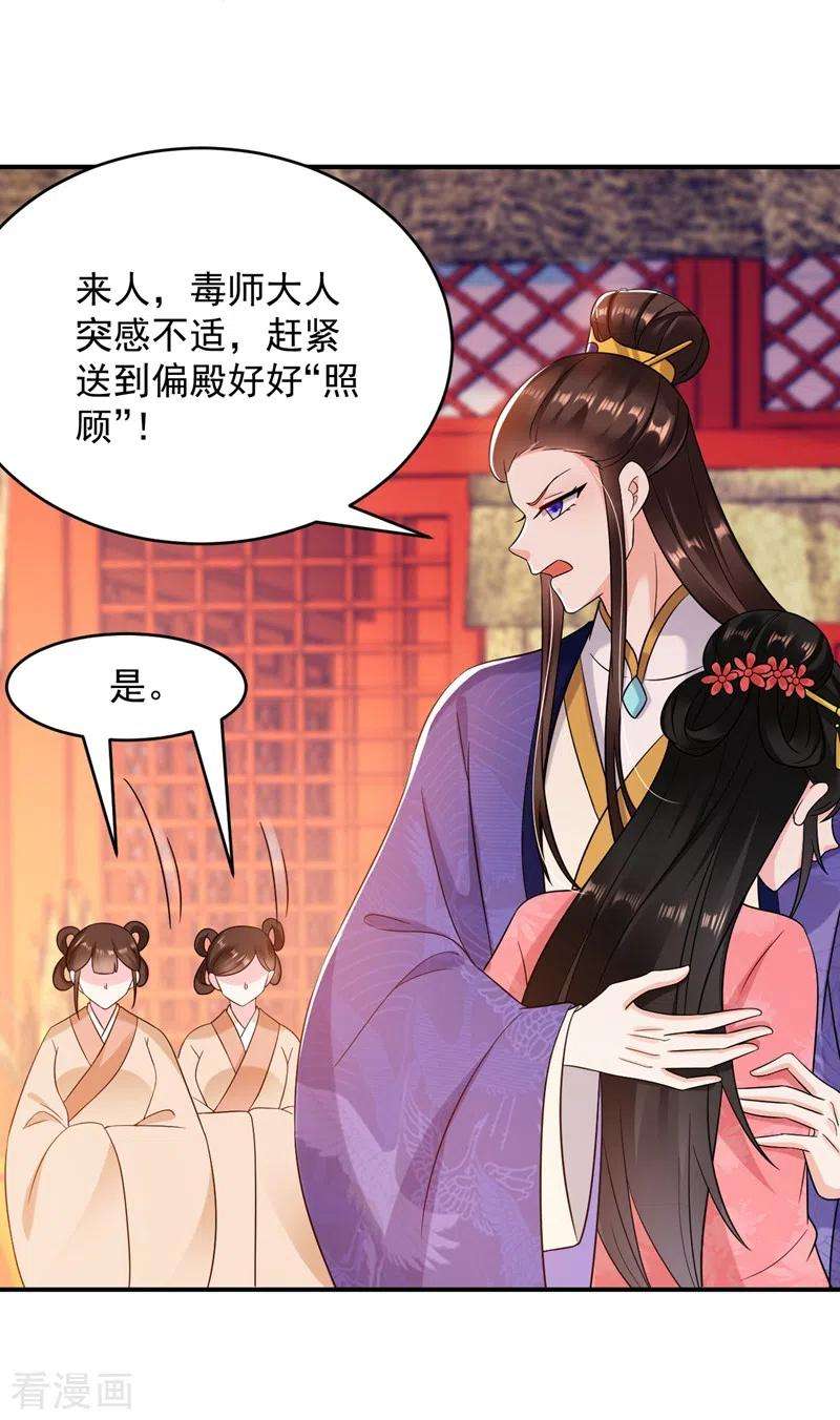 江山美男入我帐157话 这家伙是痴汉啊