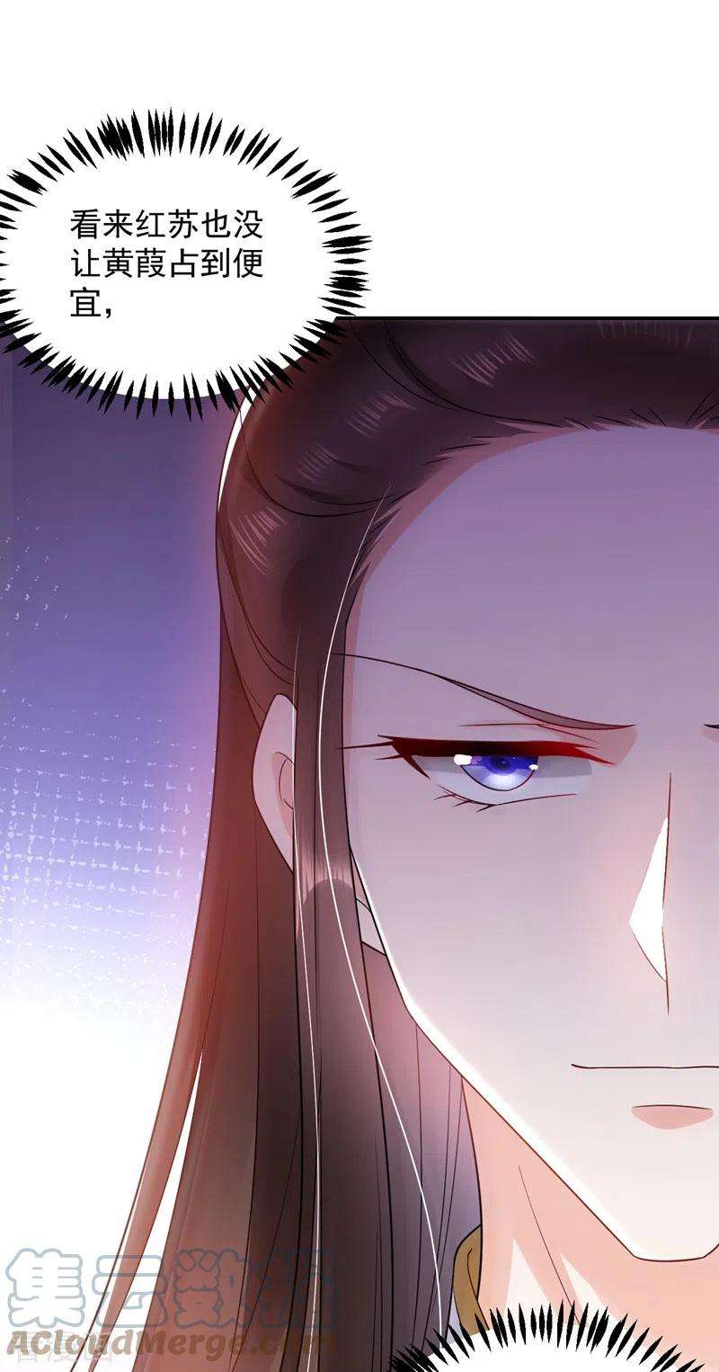 江山美男入我帐157话 这家伙是痴汉啊