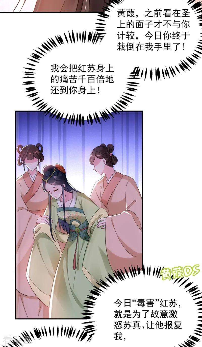 江山美男入我帐157话 这家伙是痴汉啊