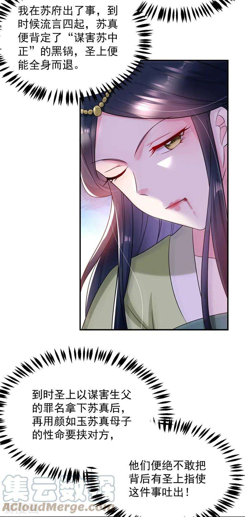 江山美男入我帐157话 这家伙是痴汉啊