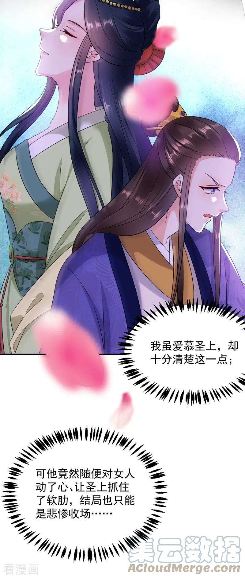 江山美男入我帐157话 这家伙是痴汉啊