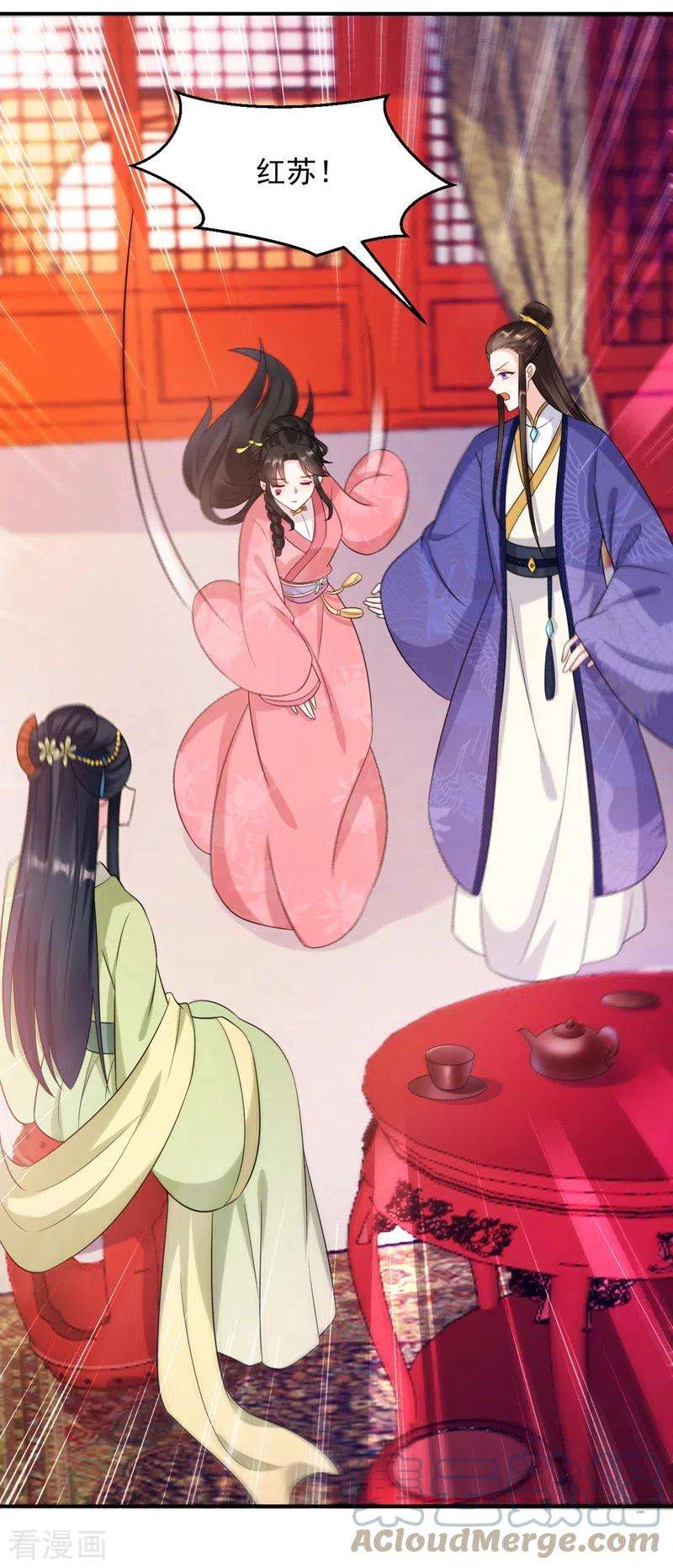 江山美男入我帐157话 这家伙是痴汉啊