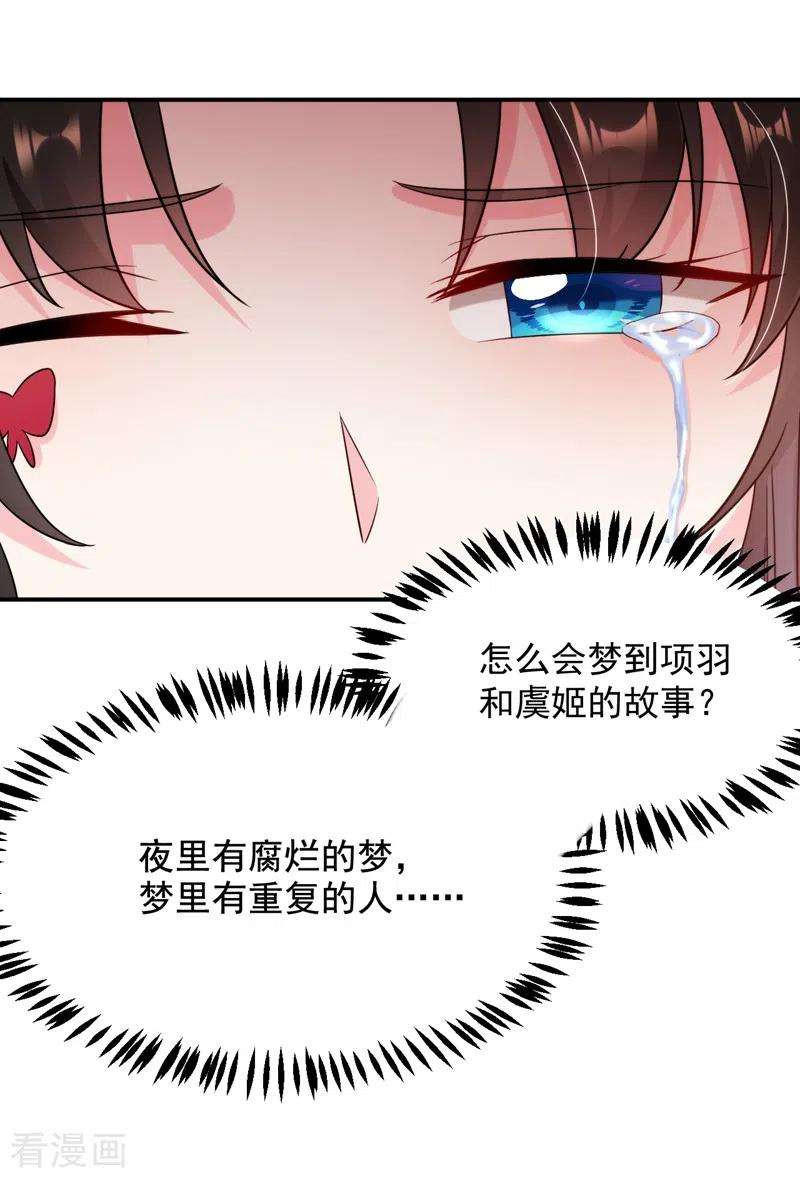 江山美男入我帐157话 这家伙是痴汉啊
