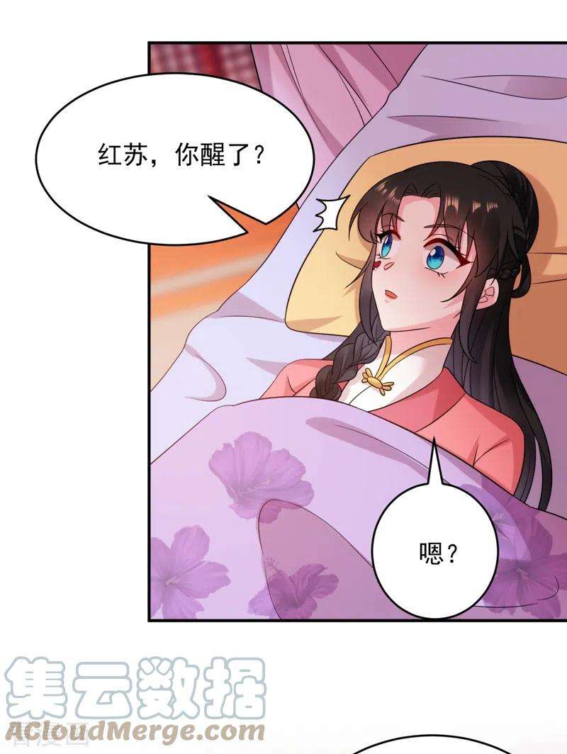 江山美男入我帐157话 这家伙是痴汉啊
