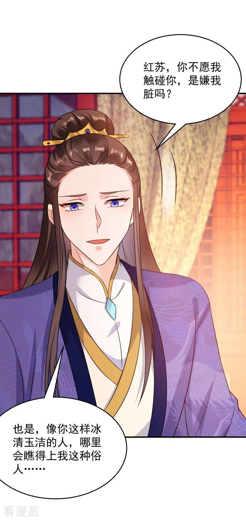 江山美男入我帐157话 这家伙是痴汉啊