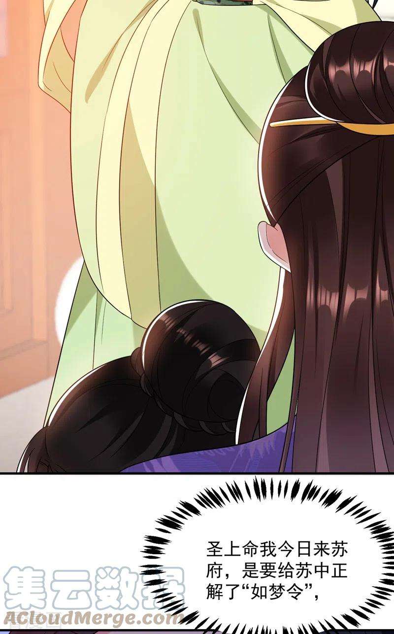 江山美男入我帐157话 这家伙是痴汉啊