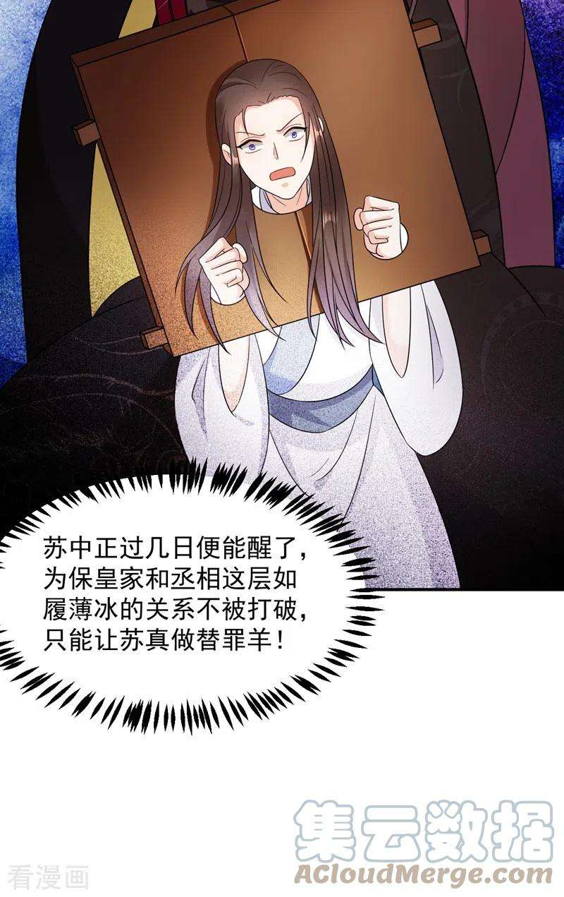 江山美男入我帐157话 这家伙是痴汉啊