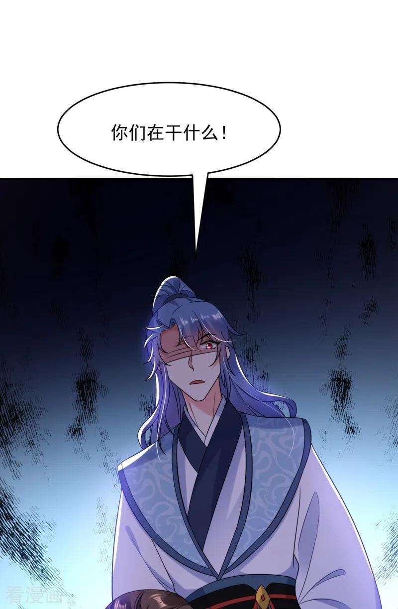 江山美男入我帐158话 相公息怒！！