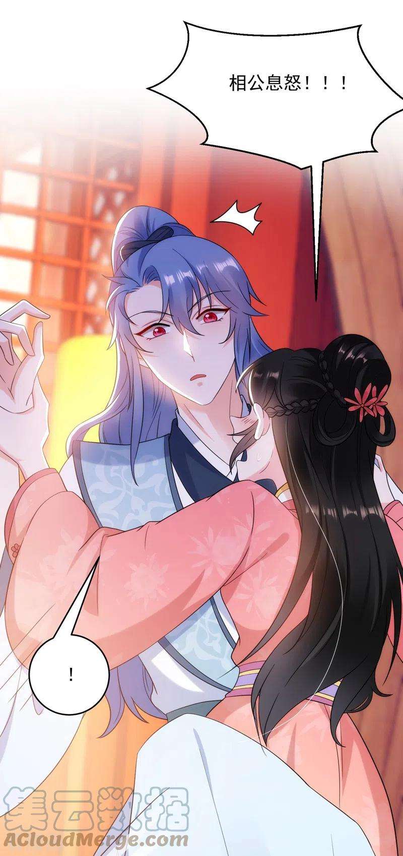 江山美男入我帐158话 相公息怒！！