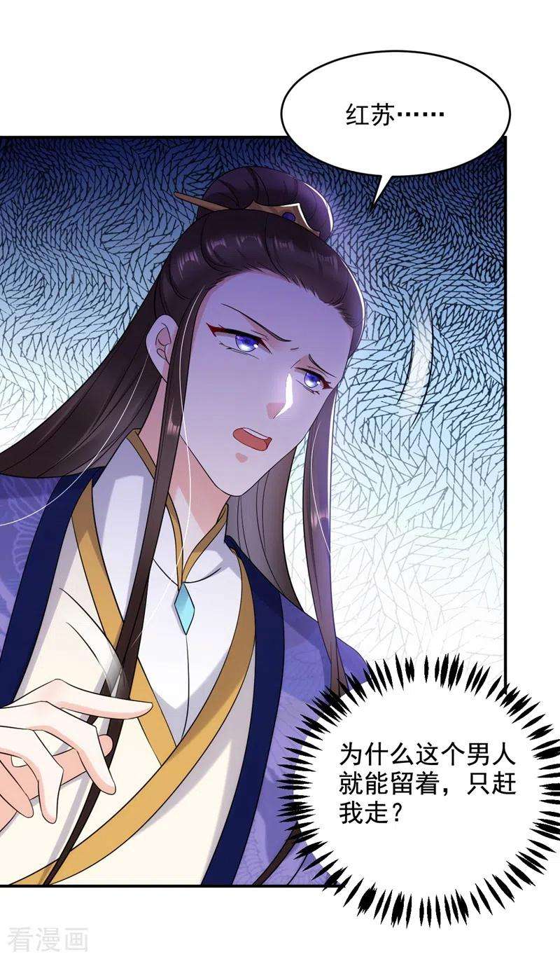 江山美男入我帐158话 相公息怒！！