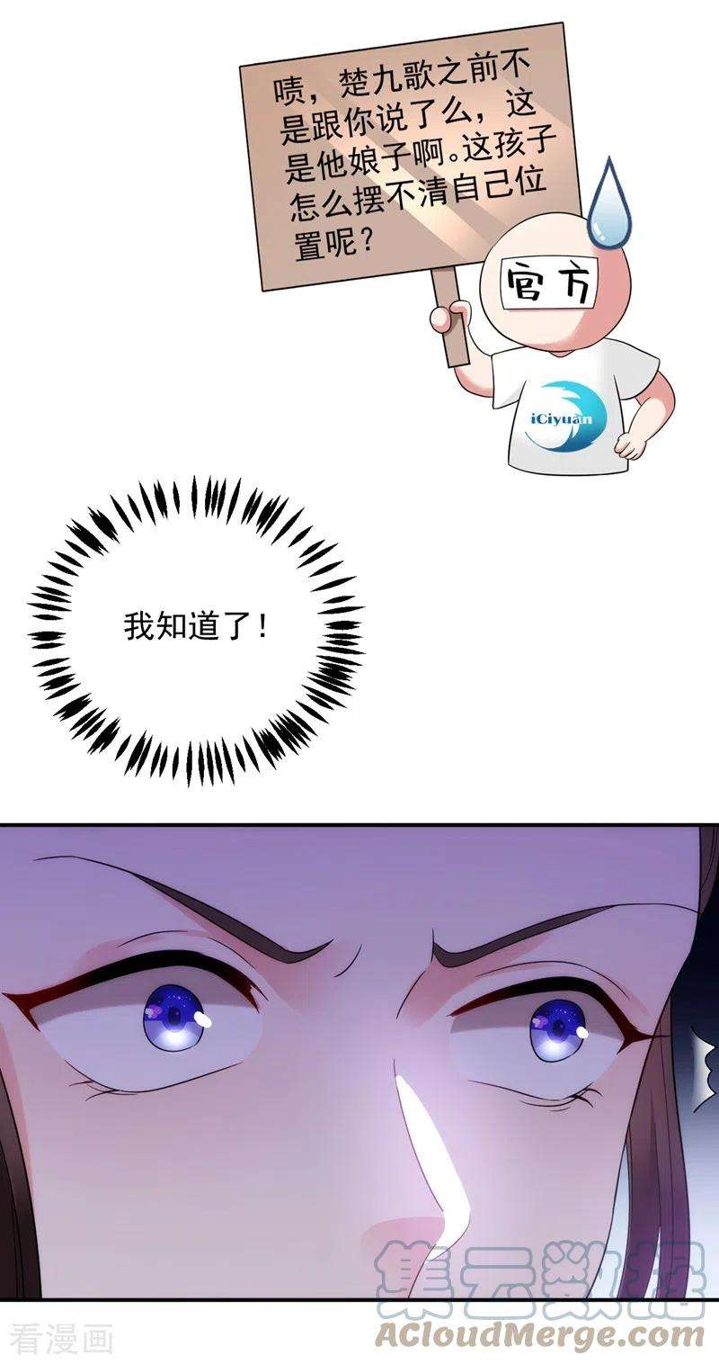 江山美男入我帐158话 相公息怒！！