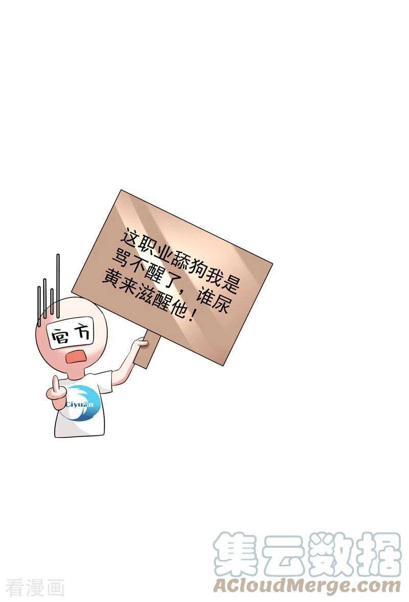江山美男入我帐158话 相公息怒！！