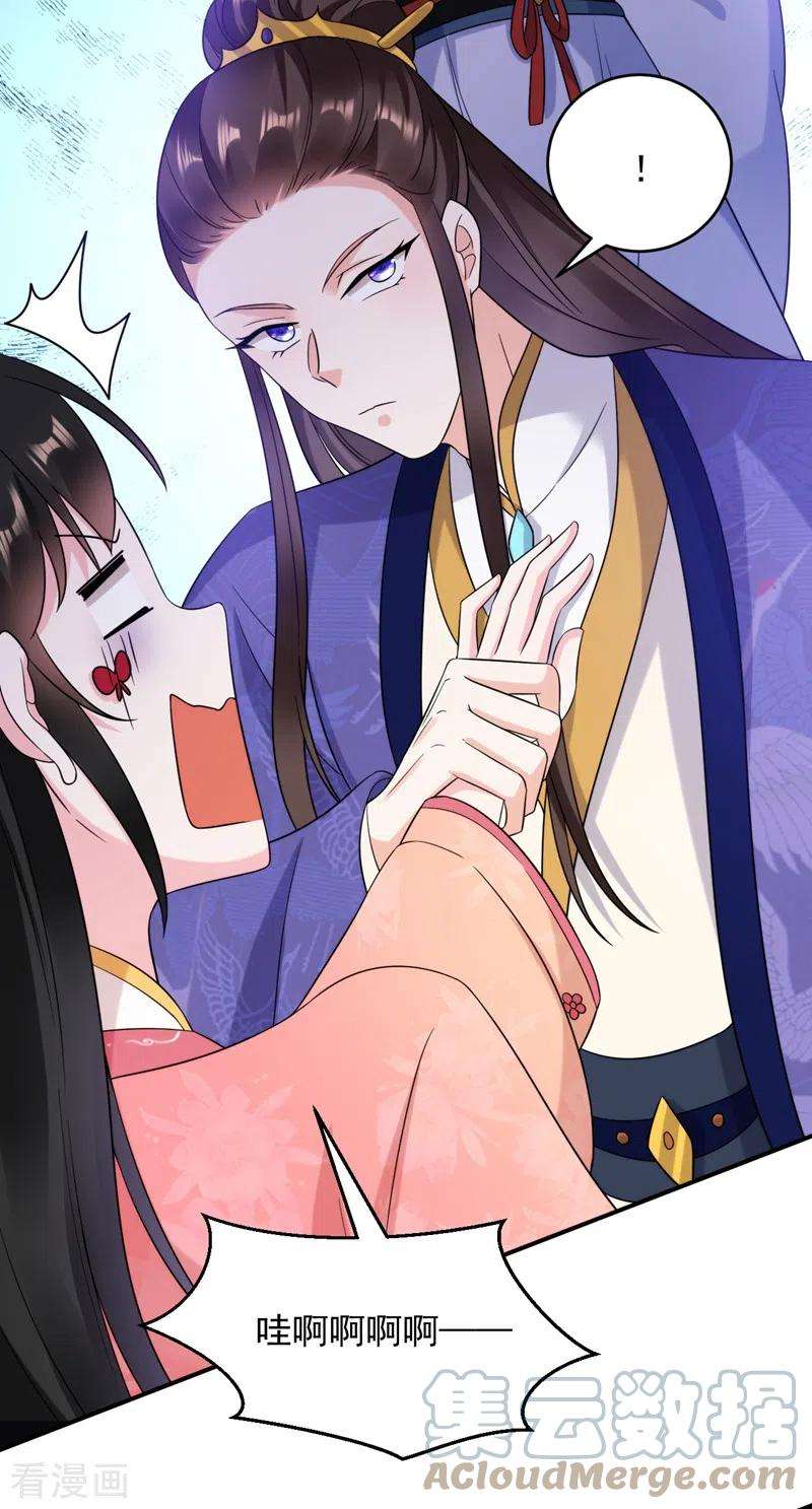 江山美男入我帐158话 相公息怒！！