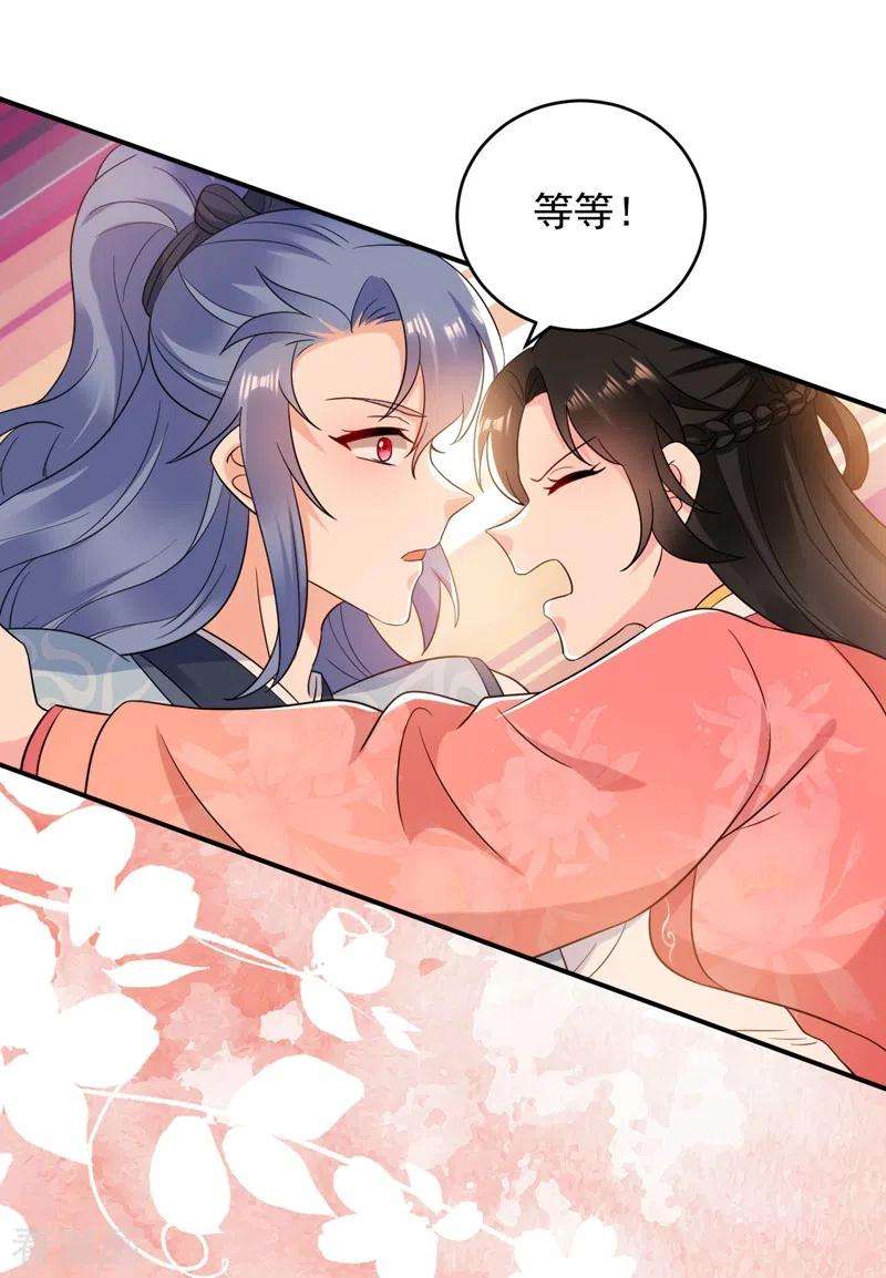 江山美男入我帐158话 相公息怒！！