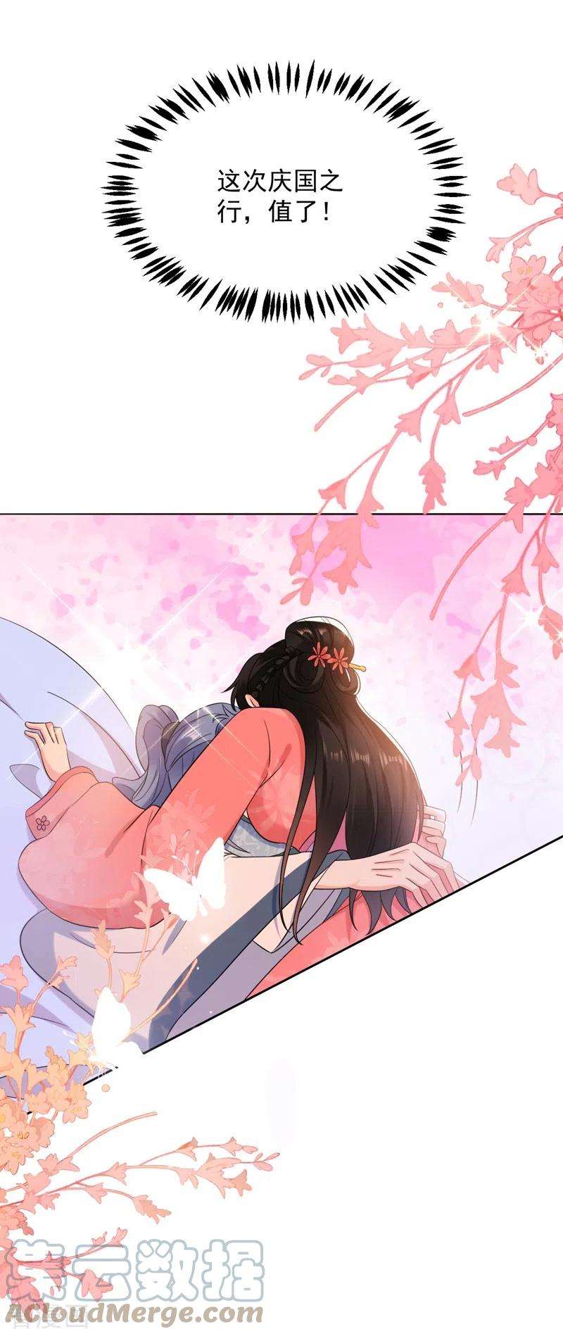 江山美男入我帐158话 相公息怒！！