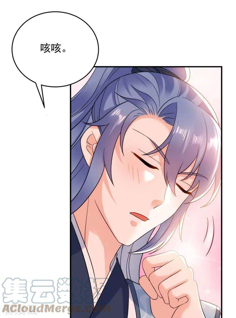 江山美男入我帐158话 相公息怒！！