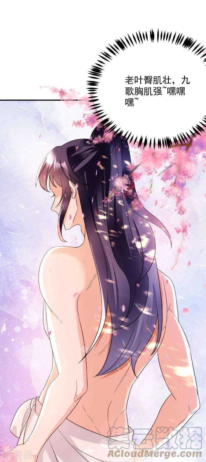 江山美男入我帐158话 相公息怒！！