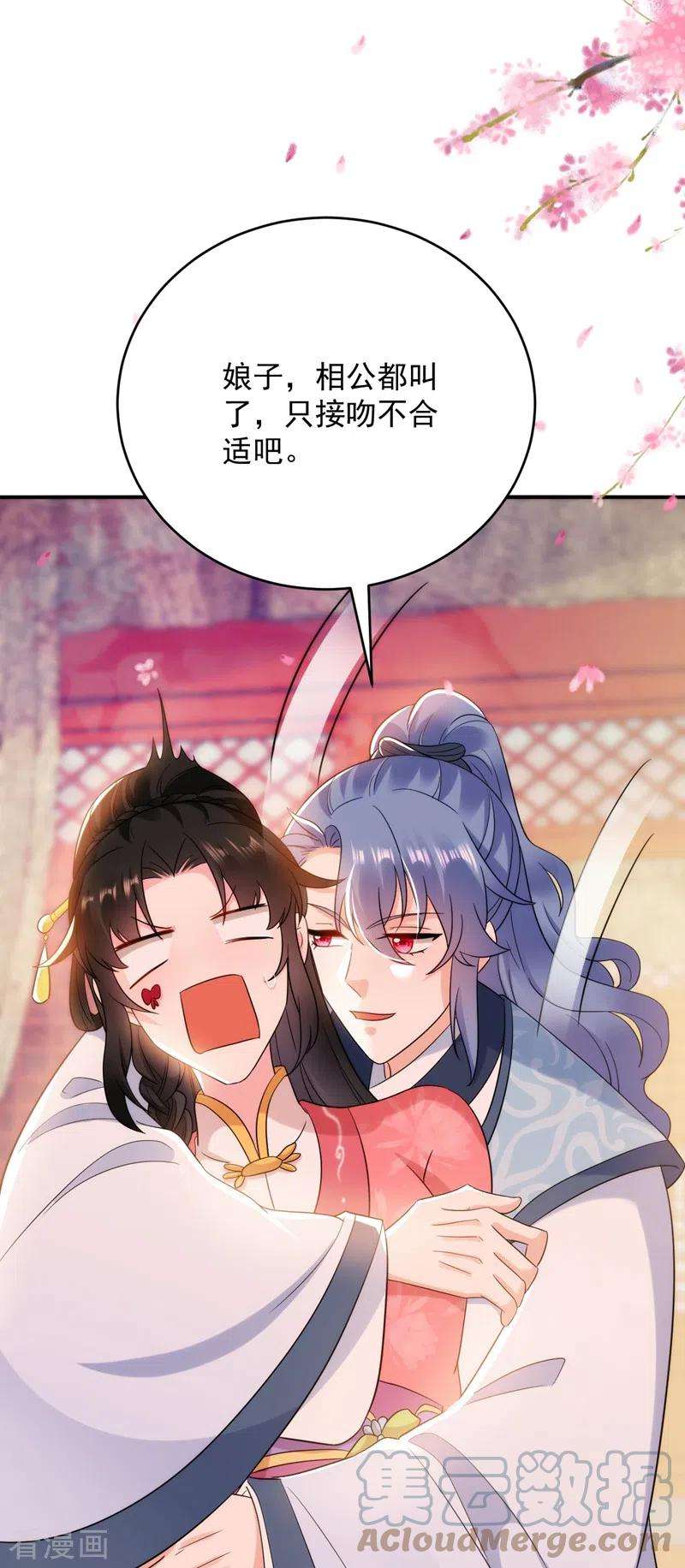 江山美男入我帐158话 相公息怒！！
